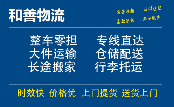 孙吴电瓶车托运常熟到孙吴搬家物流公司电瓶车行李空调运输-专线直达